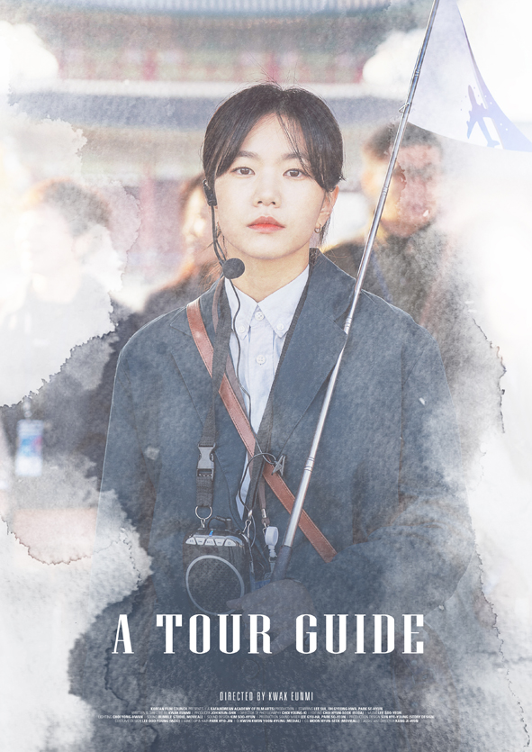 tour guide film